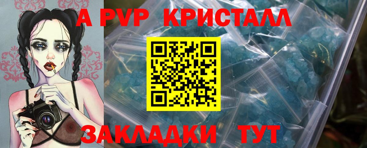 Alfa_PVP кристаллы  А ПВП СК  Ханты-Мансийск  Вход с VPN 