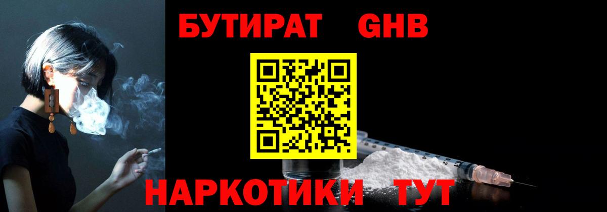 Бутират бутик  Вход с VPN  Бутират  Ханты-Мансийск 