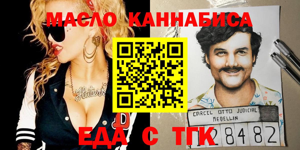 Печенье с ТГК конопля  Вход с VPN  Ханты-Мансийск 