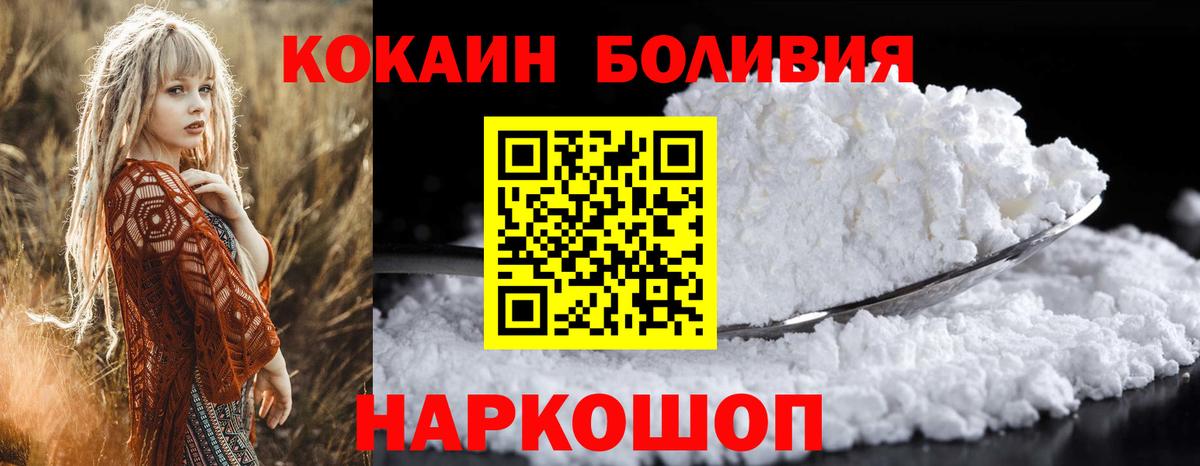 Кокаин Эквадор  Кокаин  купить   Кокаин 98%  Вход с VPN  Ханты-Мансийск 