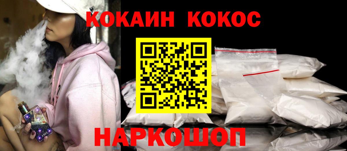 Cocaine VHQ Ханты-Мансийск
