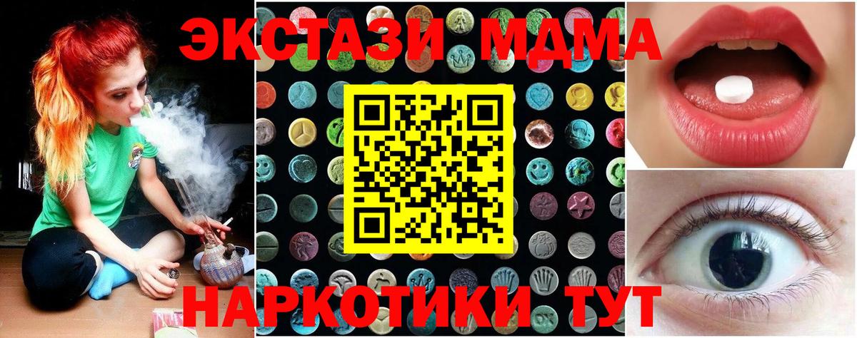 Ханты-Мансийск  Ecstasy MDMA  Вход с VPN  Экстази  ЭКСТАЗИ DUBAI 
