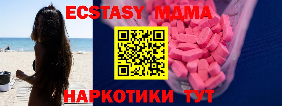 Ecstasy круглые Ханты-Мансийск