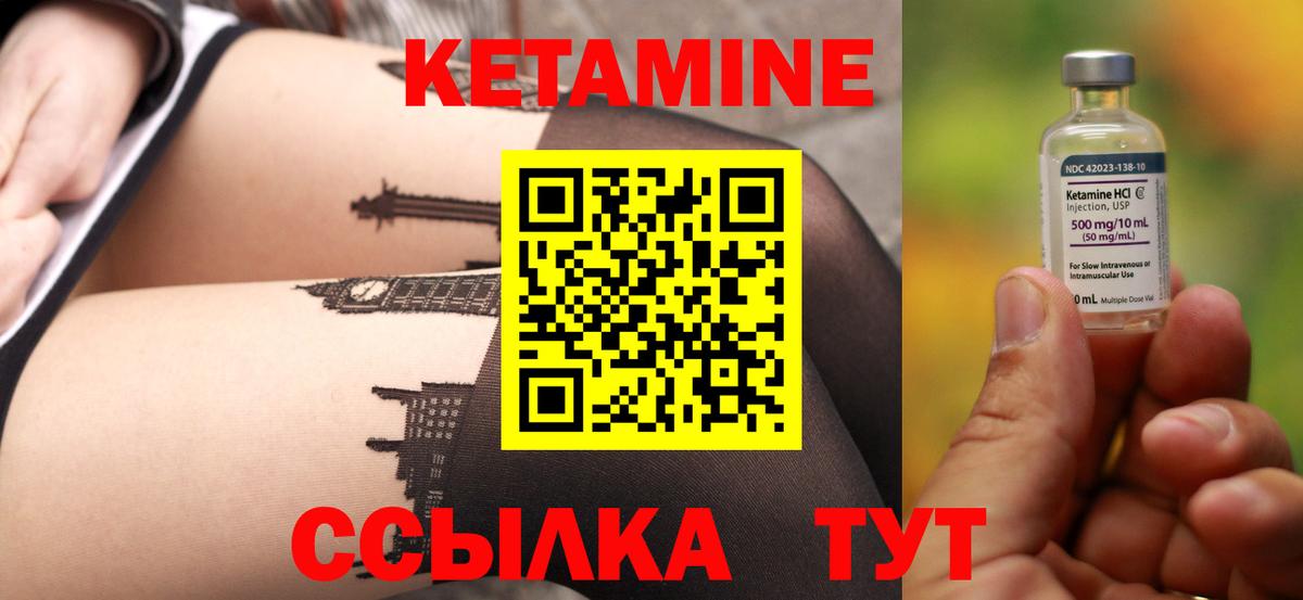 Ханты-Мансийск  Кетамин VHQ  Вход с VPN  Кетамин ketamine 