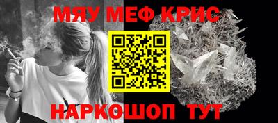 меф Славянск-на-Кубани