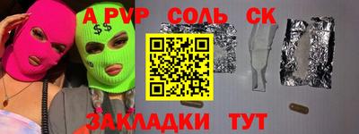 меф Славянск-на-Кубани