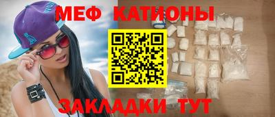 меф Славянск-на-Кубани