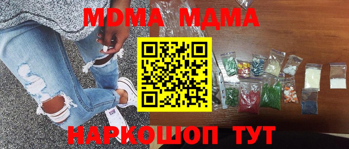 МДМА crystal Ханты-Мансийск
