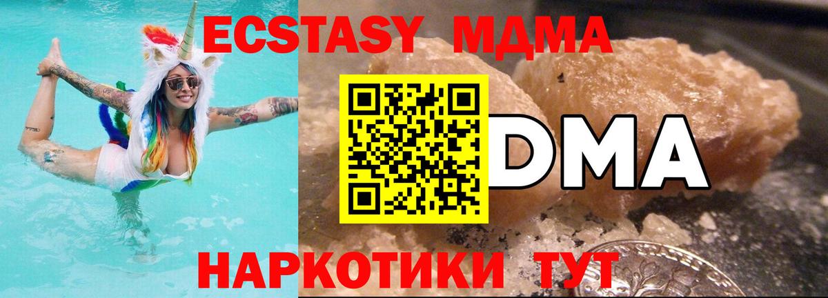 MDMA Molly  Вход с VPN  Ханты-Мансийск  МДМА Molly 