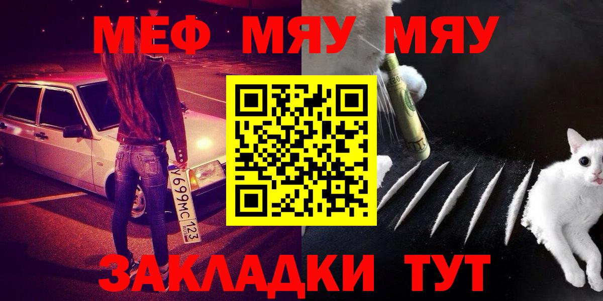 Мефедрон  Вход с VPN  Ханты-Мансийск  МЕФ 4 MMC 