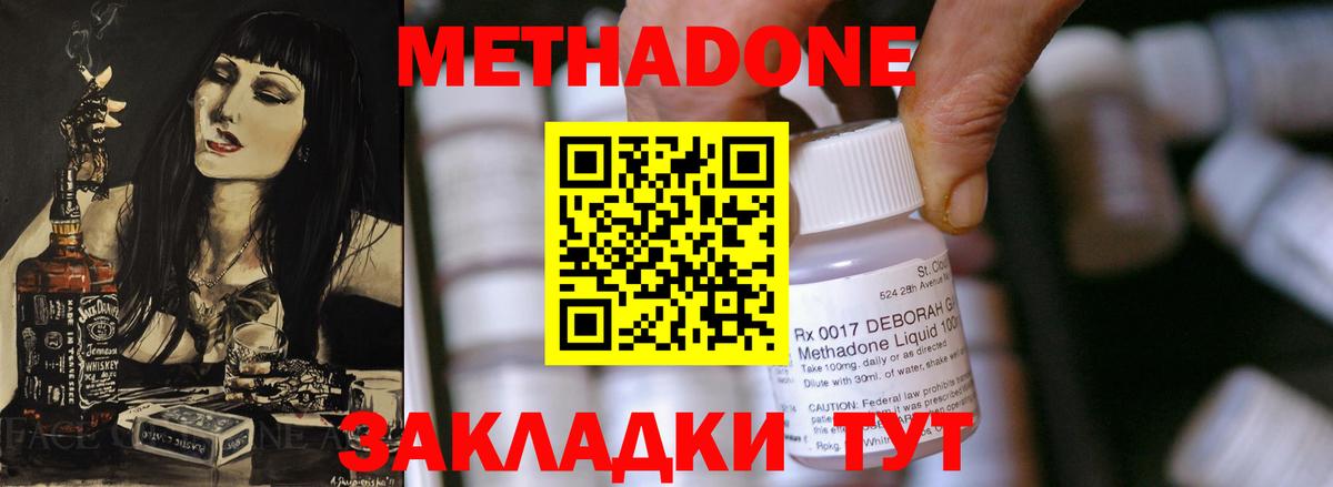 Ханты-Мансийск  blacksprut ТОР  Вход с VPN  Метадон methadone  Метадон мёд 