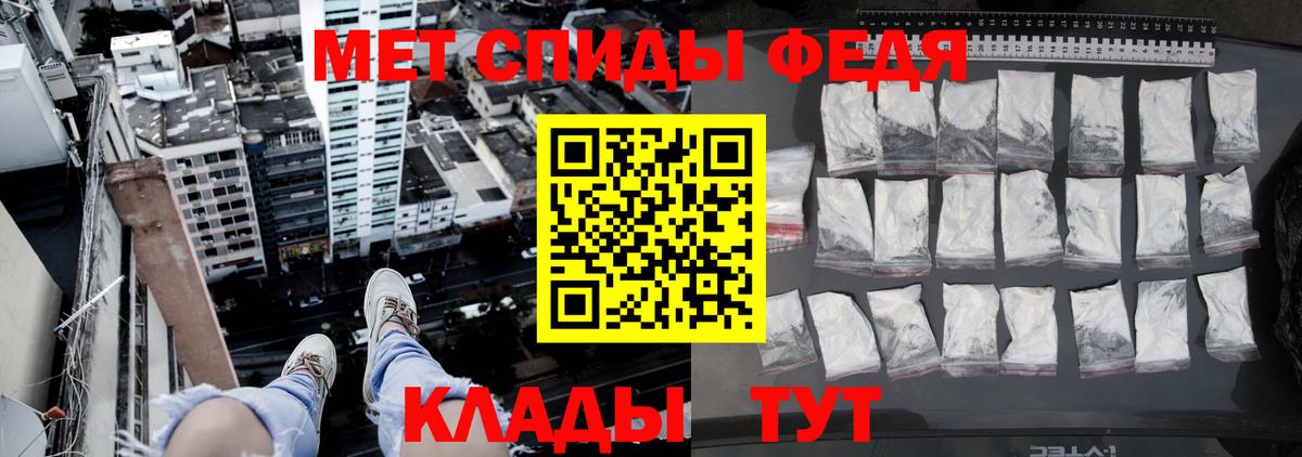 МЕТАМФЕТАМИН витя Ханты-Мансийск