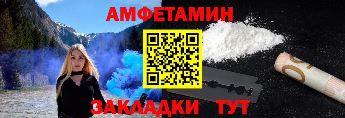 МЕТАМФЕТАМИН Декстрометамфетамин 99.9%  Вход с VPN  Ханты-Мансийск 