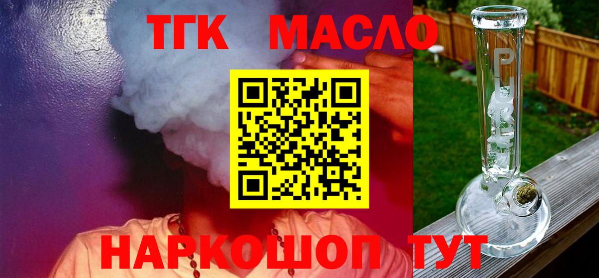 Дистиллят ТГК вейп с тгк Ханты-Мансийск